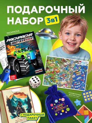 Купить оптом Подарочный набор 3в1 