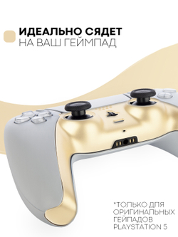 Панель КАРТОФАН для Sony PlayStation 5 оптом (арт. REPLACEABLE-PANEL-PS5-GOLD)