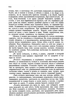 Алтайские инородцы. Сборник этнографических статей и исследований | В.И. Вербицкий