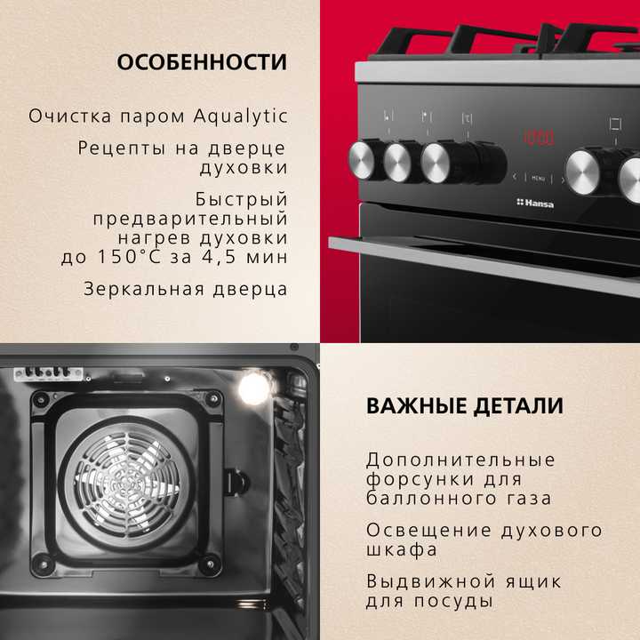 Комбинированная плита Hansa FCML59325