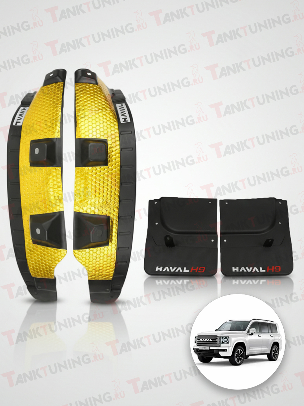 Haval H9 задние подкрылки + задние брызговики