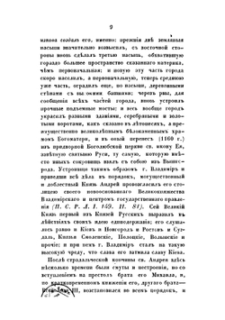 Город Владимир на Клязьме | Чижев Григорий Михайлович