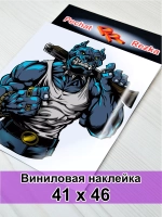 Наклейка - Мощный пес с обрезом