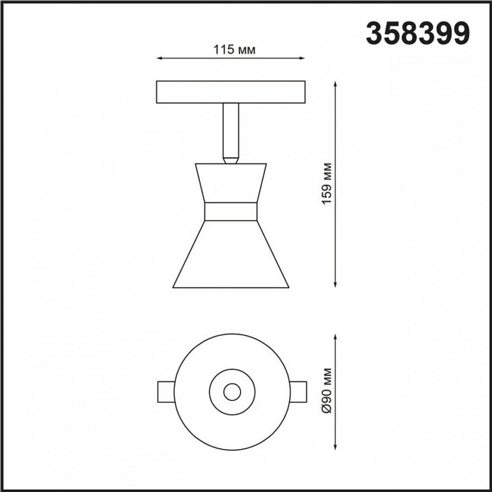 Светильник на штанге Novotech Flum 358399