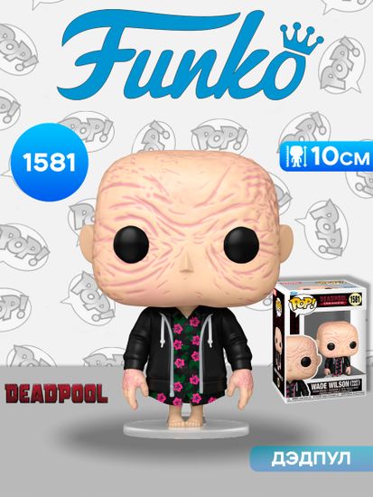 Фигурка Funko POP! Bobble Marvel Deadpool Legacy Collection Wade Wilson (Baby Legs) (1581) 80853 / Фигурка Фанко ПОП! по мотивам вселенной "Марвел", Уэйд Уилсон