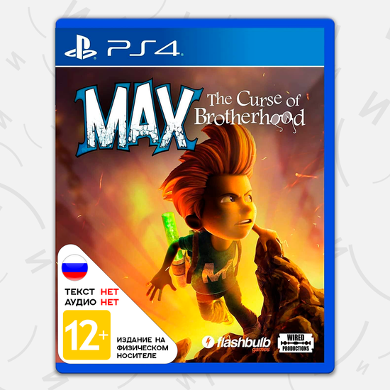 Игра Max: The Curse of Brotherhood (PS4, английская версия)