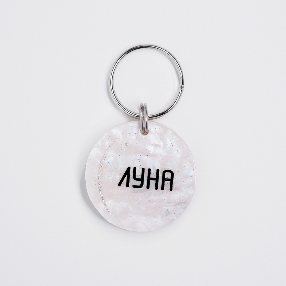 Луна