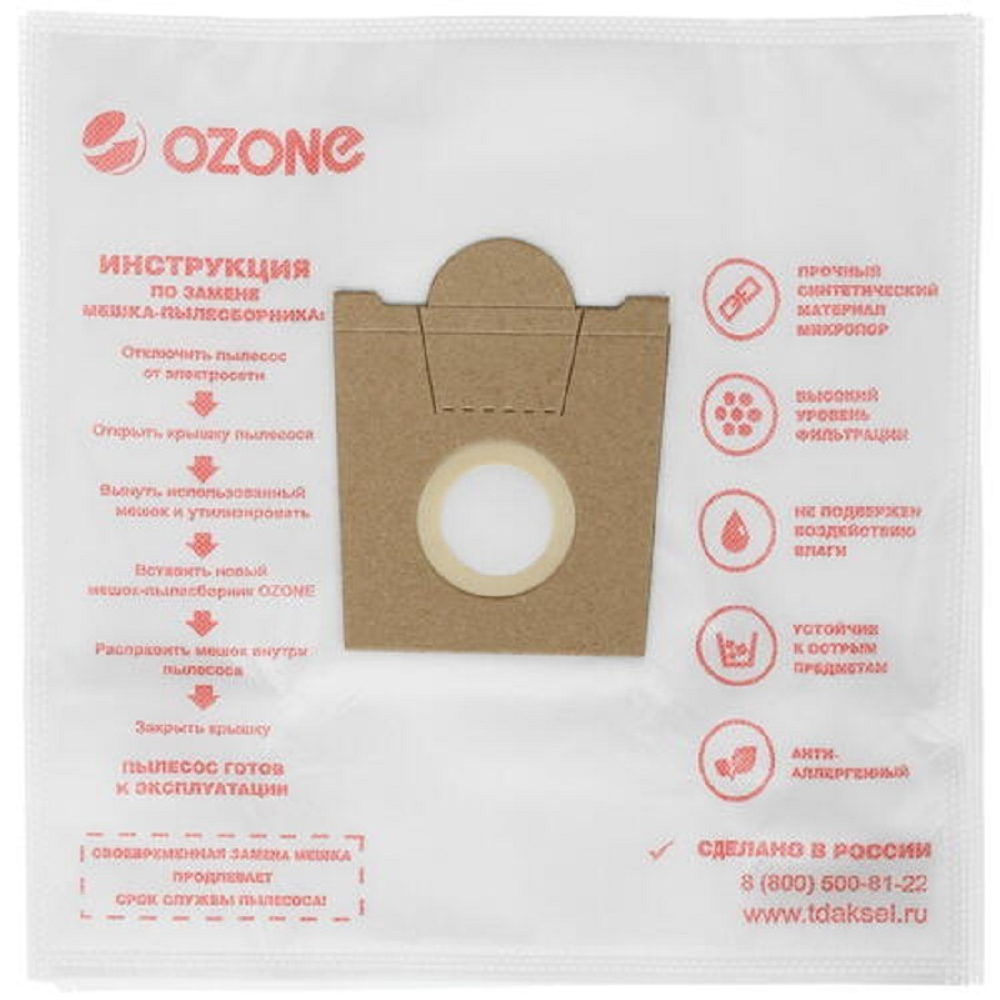 Пылесборник OZONE XXL-05