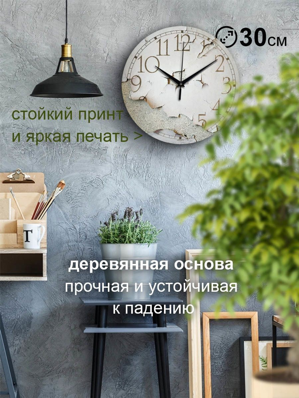 Часы настенные деревянные IDEAL "ПРОШЛЫЙ ВЕК", 30 см, бесшумные, белые Декор для дома, подарок