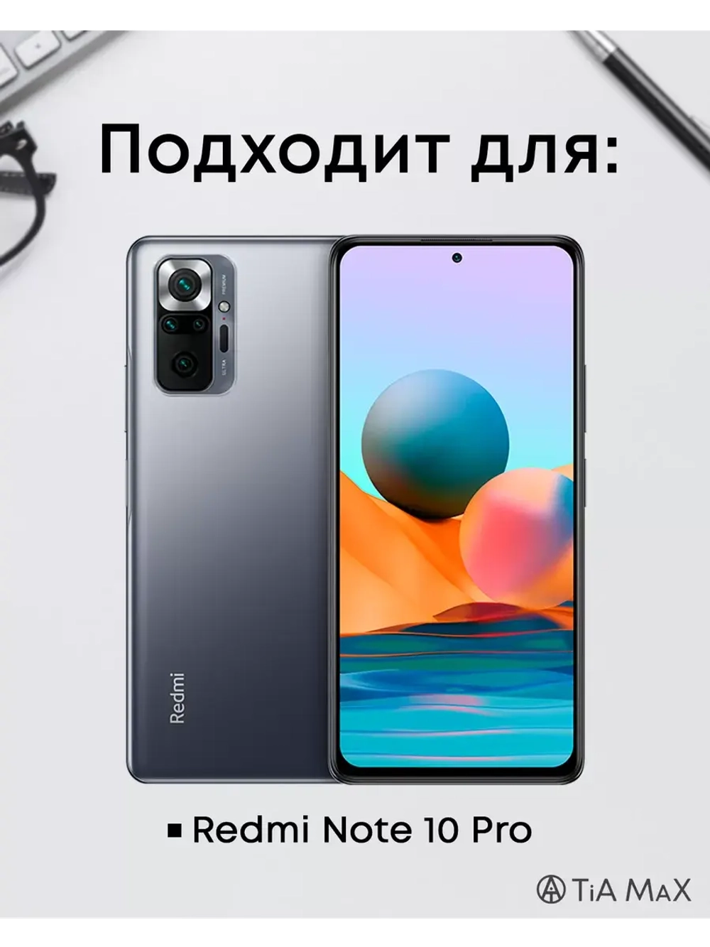 Чехол на Xiaomi Redmi Note 10 Pro