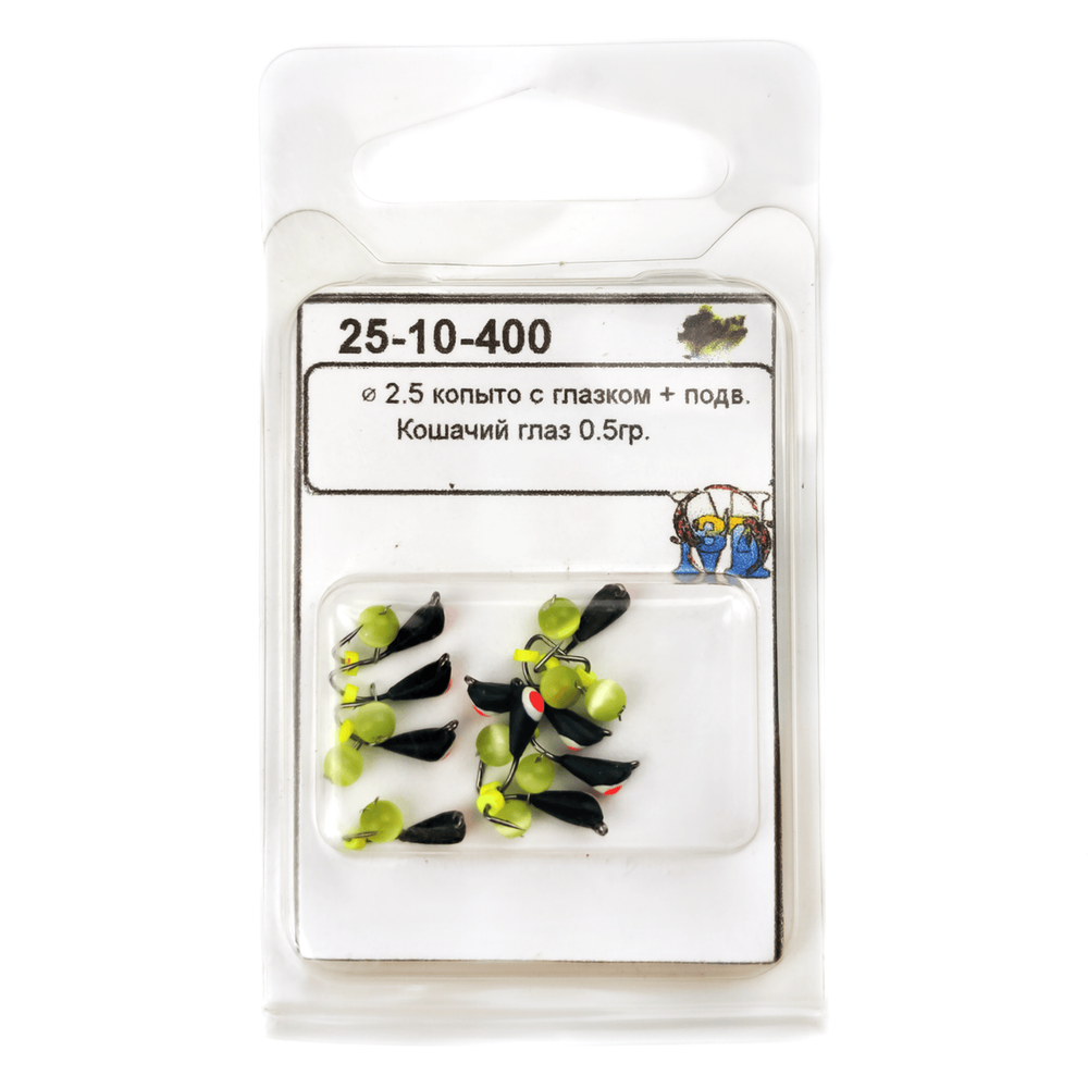 Мормышка "Копыто" с глазком (2.5мм)