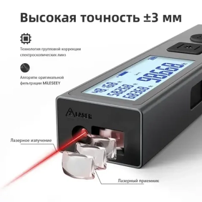 Лазерный дальномер Mileseey M120, До 30 м, точность 3 мм, аккумулятор 380 мА ч, 10 режимов, для ремонта, строительства, геодезии