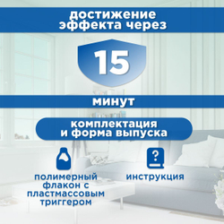 Успокоительный спрей Стоп Проблема для кошек и собак, 25