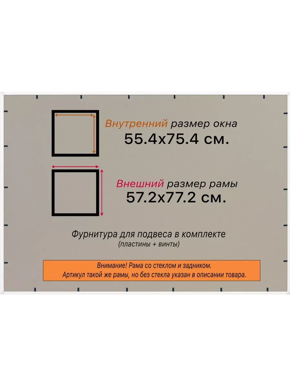 Рамка для постера и фотографий 55x75