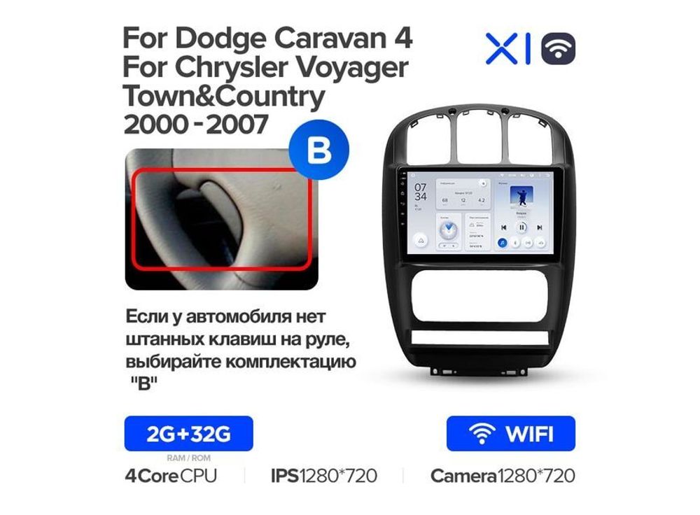 Магнитола Teyes X1 2-32 Wi-Fi Dodge Caravan 4/ Chrysler Voyager RG/ Town&amp;Country 10.2&quot; (B)