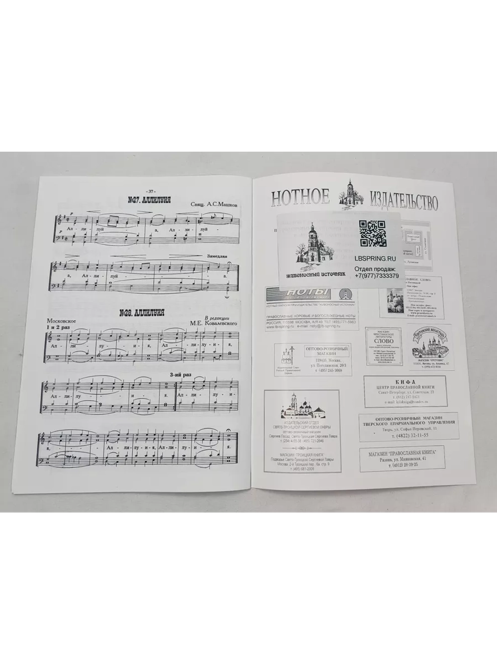 № 012 Лагунов М. А. Венчание; разных авторов; для малого сме