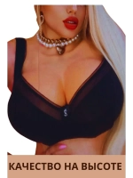 Итальянская модель бюстгальтера большие размеры гладкий