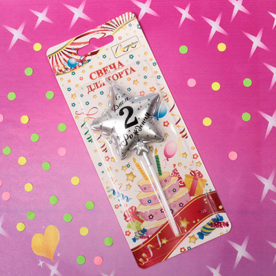 Свеча для торта Цифра Воздушное поздравление «2» 4,5*5,2 см, серебро