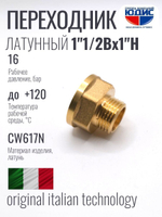 Переходник латун 1"ш. х  1"1/2 г.  ViEiR        (75/5шт)