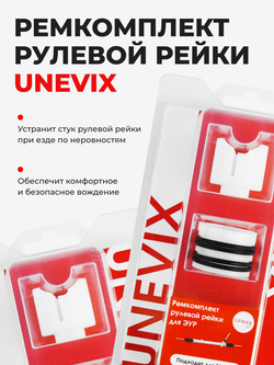 Ремкомплект рулевой рейки для ЭУР Nissan ROGUE (I) [Кузов: S35] (2007-2014) (R-54)