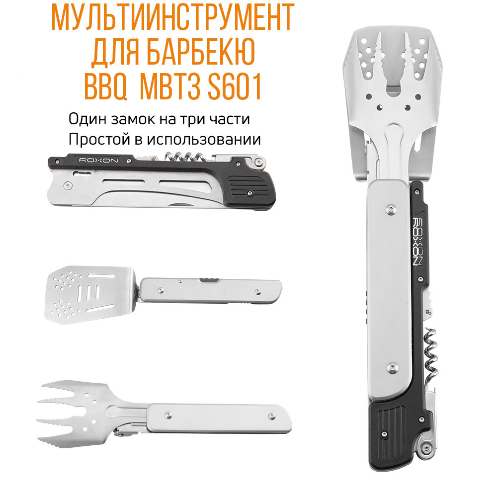 набор для барбекю Roxon