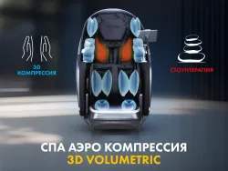 Массажное кресло FUJIMO 氣 GURU2 F800 Коричневый