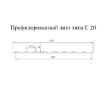 Профнастил С20 Grand Line Optima Satin 0,5 мм RAL 9003 сигнальный белый