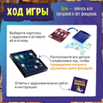Настольная игра для детей на логику «Как приручить привидение», 1 игрок, 5+