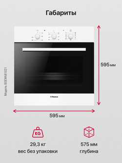 Духовой шкаф Hansa BOEW681021