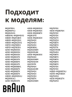 Редуктор венчика к блендерам Braun 7322115444