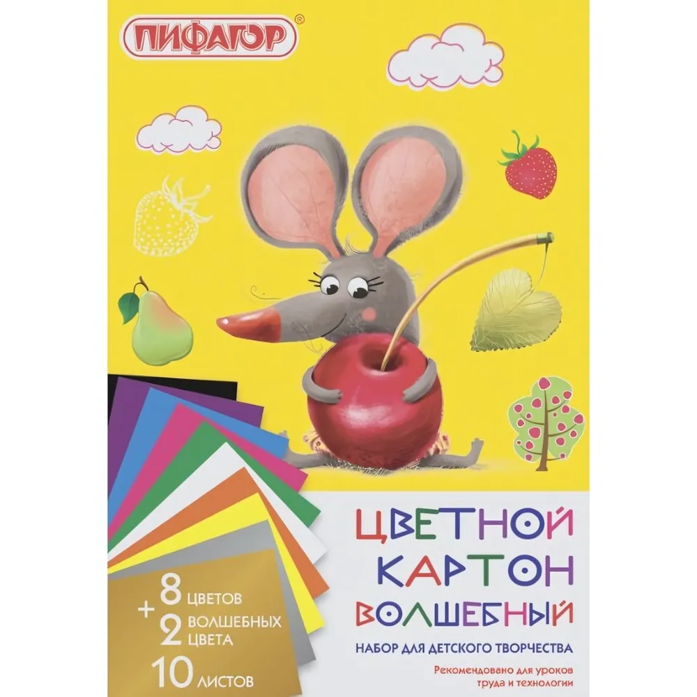 Картон цветной А4 10цв.10л. Пифагор «Мышонок» 200*290мм немелованный (матовый) (15/40)
