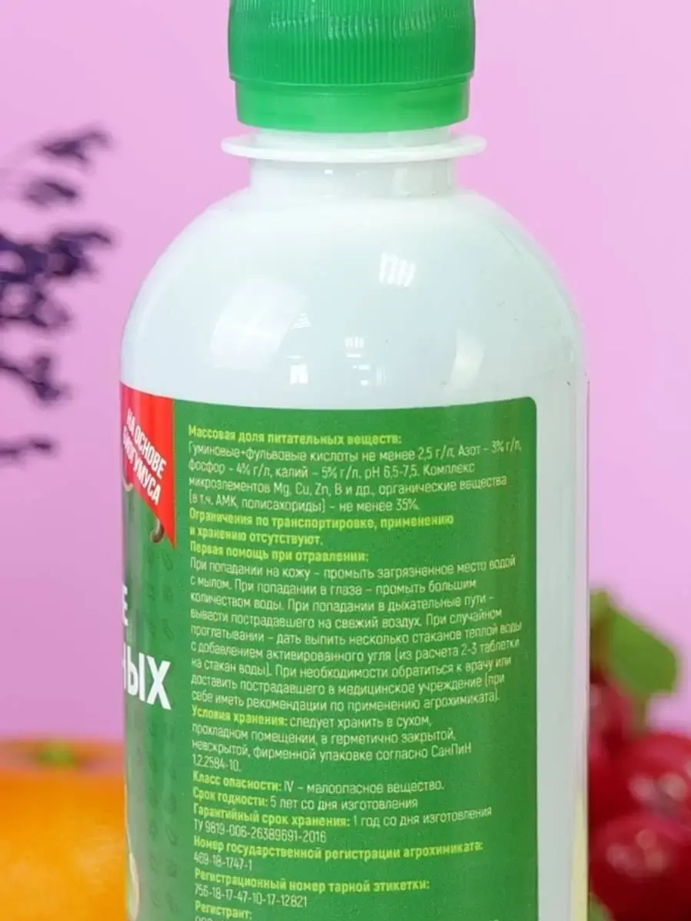 Комплексное удобрение для овощей органическое