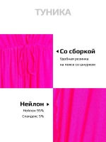 Туника летняя пляжная для девочки