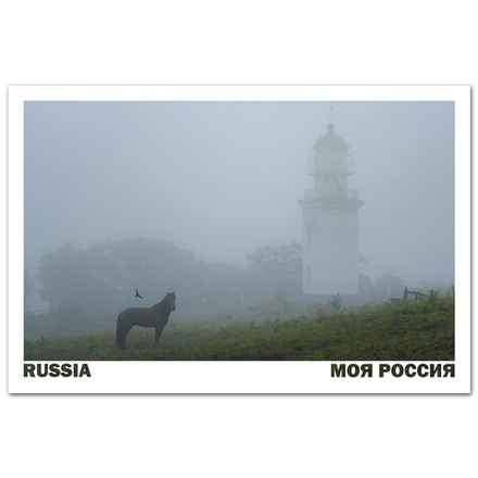 Маяк Белкина. Амгу, Приморский край