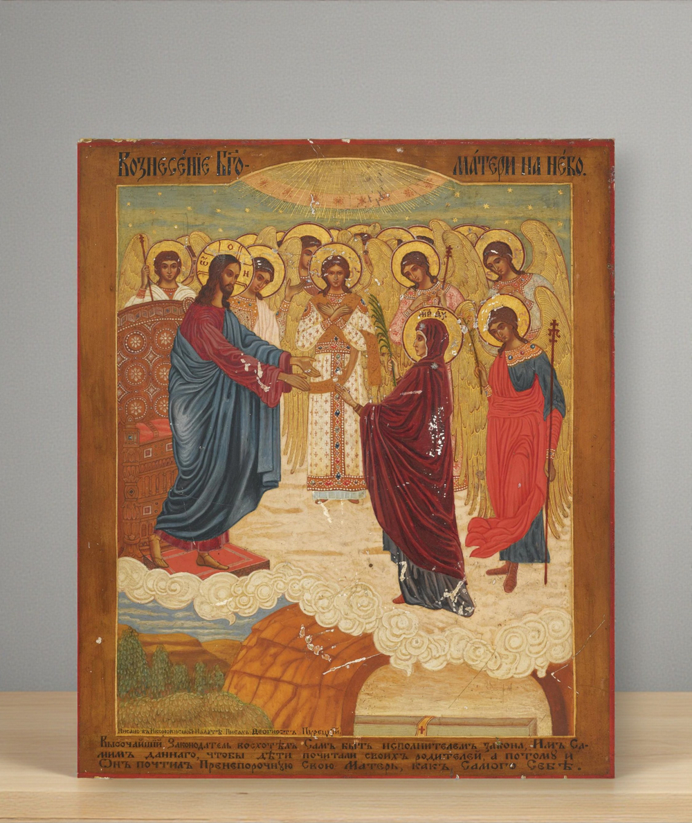 Икона Успения Вознесение Пресвятой Богородицы на Небо деревянная на левкасе