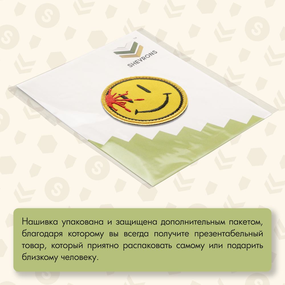 Нашивка на одежду, патч, шеврон на липучке "Смайлик хэдшот" 6х6 см