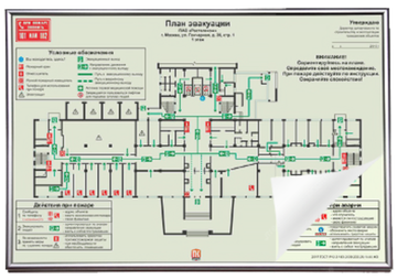 План эвакуации А3 в рамке +ПЭТ (300х400 мм)