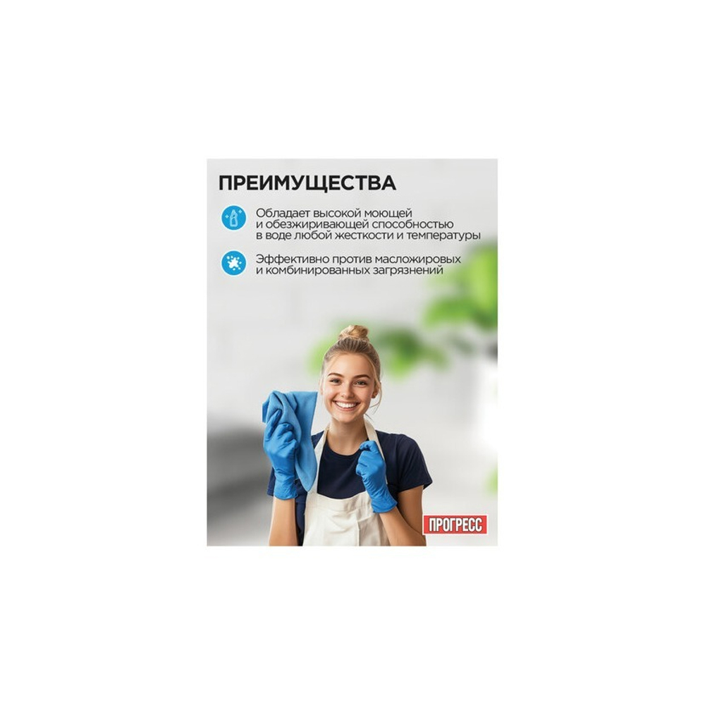 Прогресс 5л. средство моющее универсальное