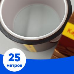 Термоскотч 50мм 25 м.