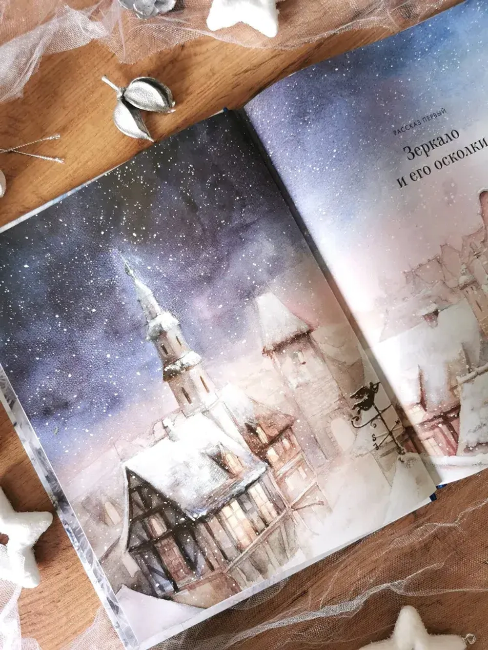 Снежная королева