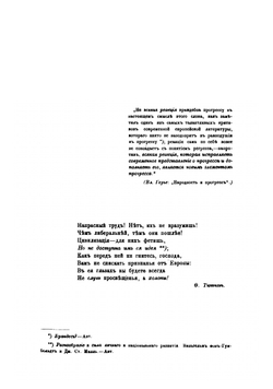 Восток, Россия и славянство. Том 2 | Леонтьев Константин Николаевич