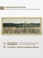 Большая интерьерная картина на холсте в раме 106*46 см