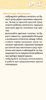 45 лучших Монтессори-игр. От рождения до 6 лет
