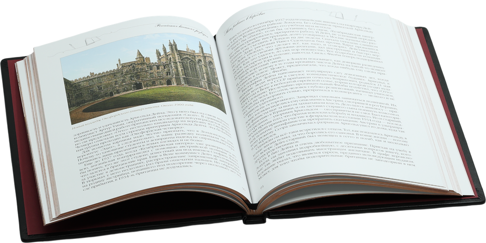 Российская внешняя разведка. Мгновения и лица истории