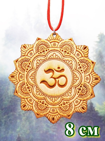 Автомобильный оберег Ом. Диаметр 8 см