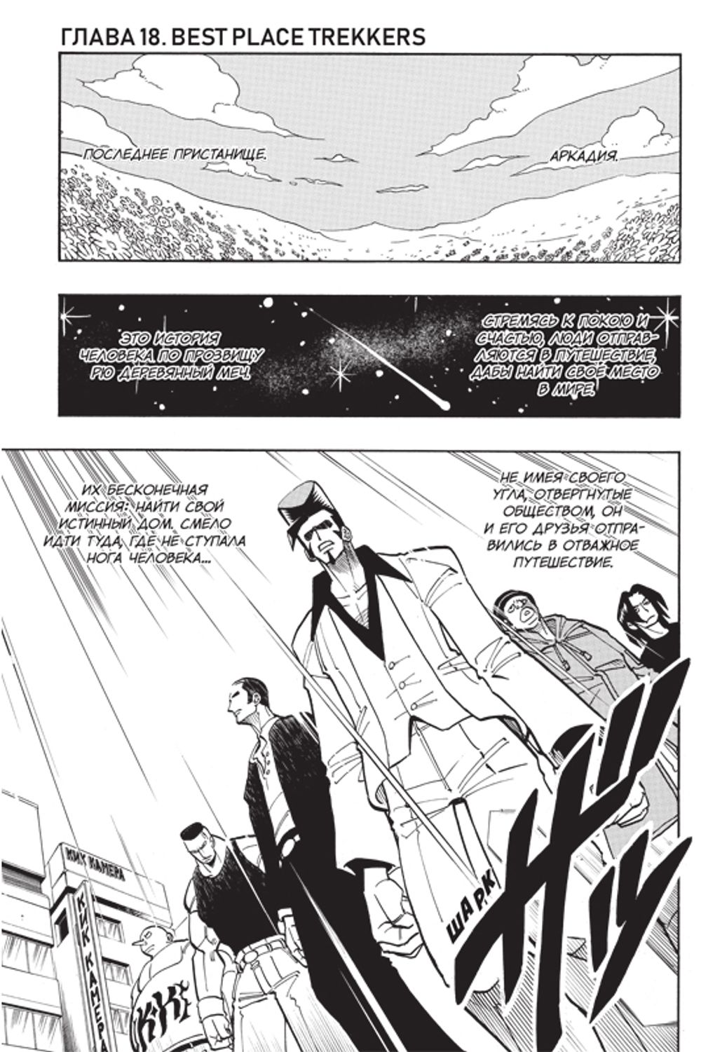 Манга Шаман Кинг (Король Шаманов). Том 2