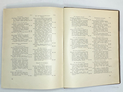 И. Грабарь.  История Русского искусства.  1,2,3,5,6. М., И. Кнебель, 1909 г.