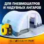 Нагнетатель воздуха для батута Huawei REH-1E, мощность 1200W