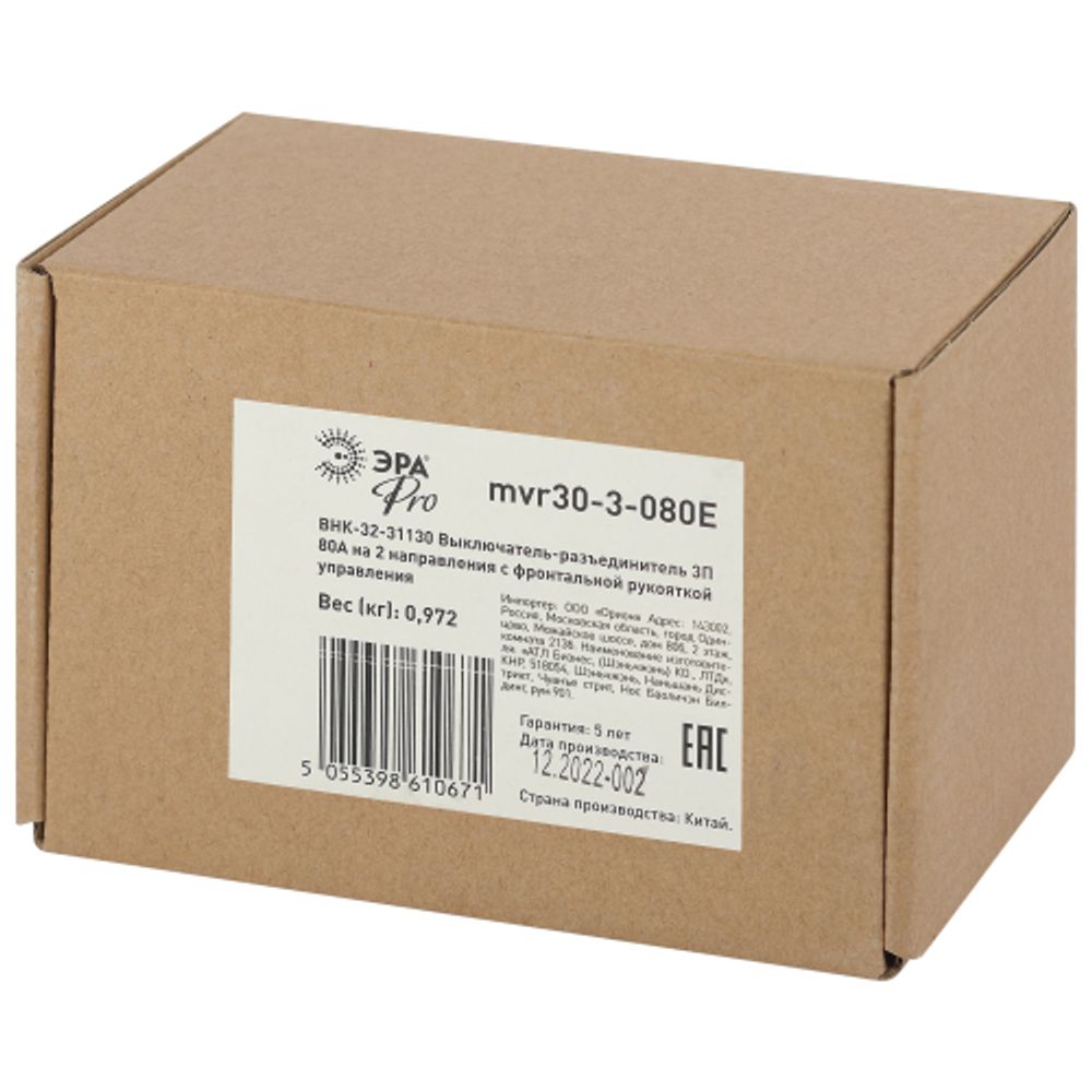 Выключатель-разъединитель ВНК-32-71130 ЭРА PRO mvr30-3-080E 3П 80А на 2 направления с фронтальной рукояткой управления | Выключатели разъединители ВНК
