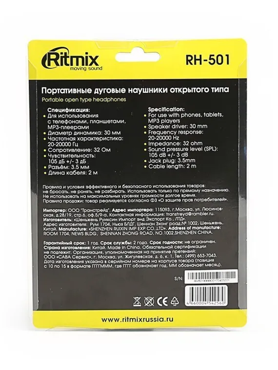 Наушники Ritmix RH-501, накладные, 105 дБ, 16 Ом, 3.5 мм, 2 м, черные